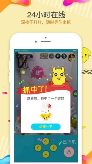 最爱抓娃娃破解版