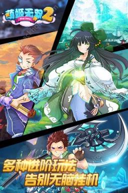 萌姬无双2H5手游官方版