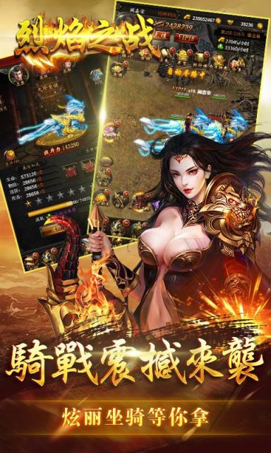 烈焰之战H5手游破解版
