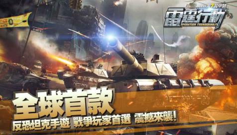 雷霆行动第7装甲师