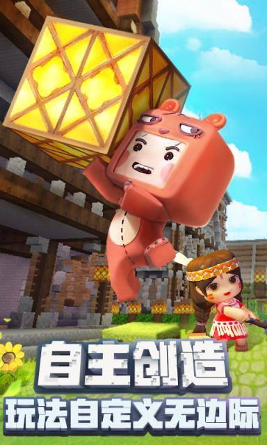 迷你世界腾讯版