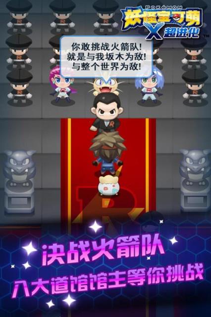 妖怪宝可萌腾讯版