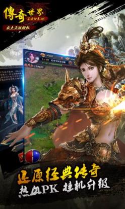 传奇世界H5手游破解版