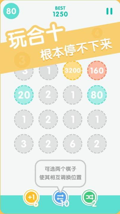 合十Addicten手游