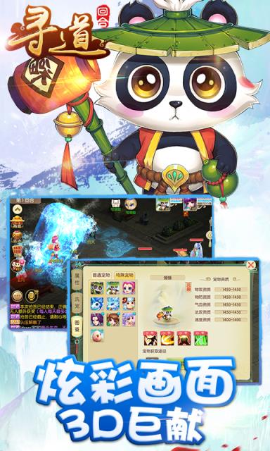 寻道回合手游破解版