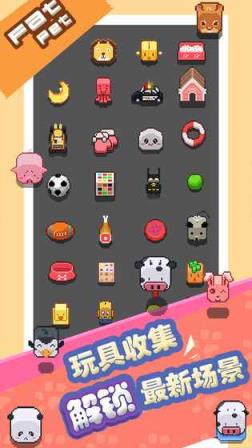 萌宠跑步机游戏官方版