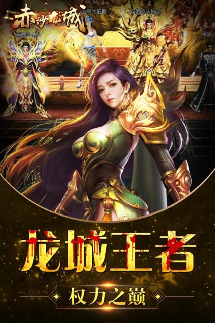 赤沙龙城手游官方版