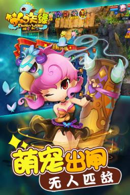 梦幻天缘公益服版