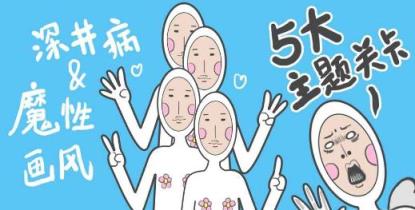 奇怪的丘比特官方版