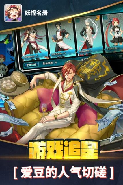 妖怪名册手游