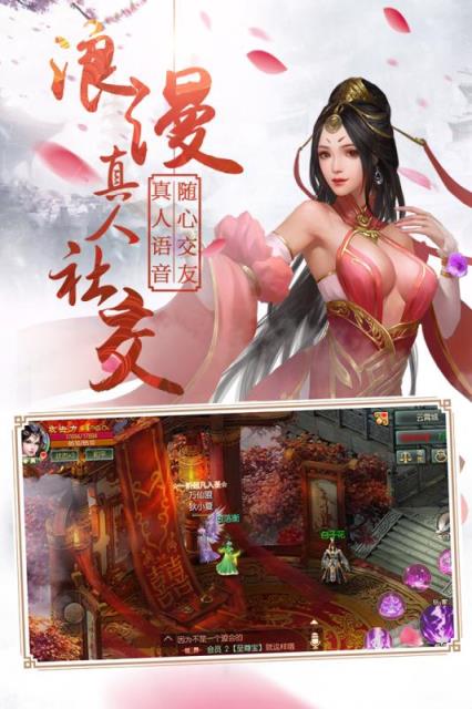 仙幻奇缘手游果盘版