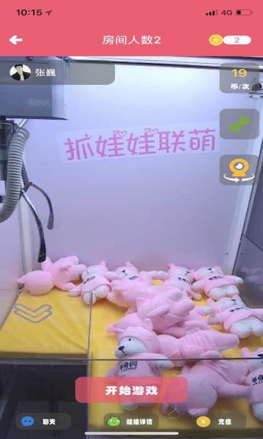 抓娃娃联盟官方版