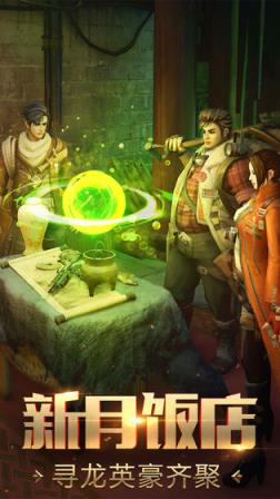 鬼语迷城破解版