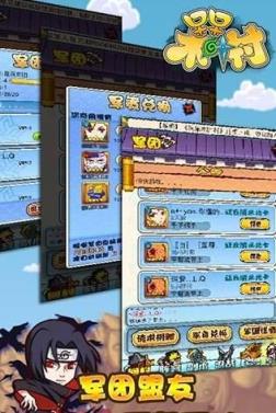 呆呆木叶村H5手游破解