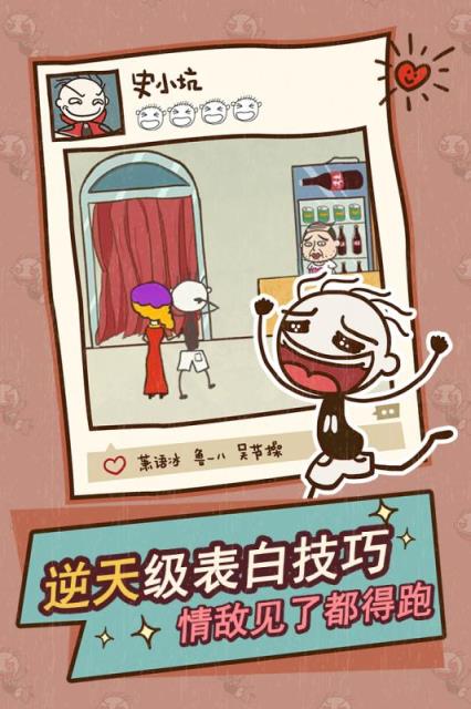 史上最坑爹的游戏12通关版