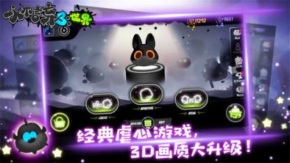 永不言弃3世界游戏