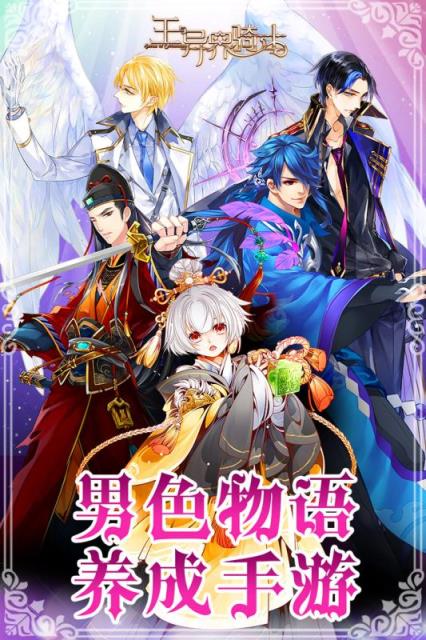 王与异界骑士手游九游版