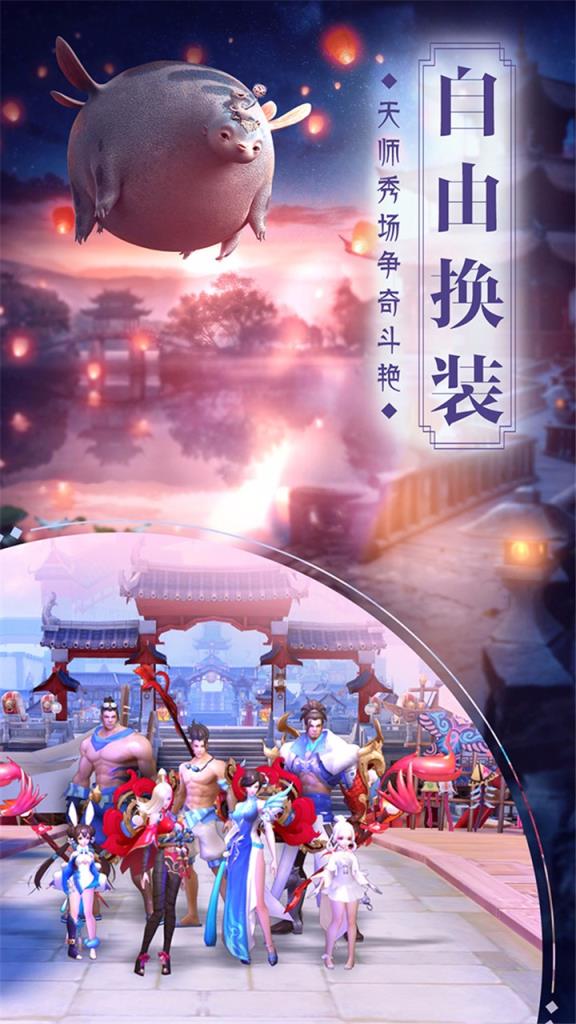 捉妖记手游果盘版