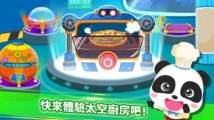 宝宝星际厨房九游版