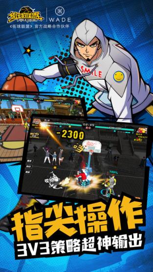 街球联盟漏洞无限砖石版