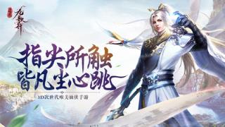 逍遥九歌行小米版