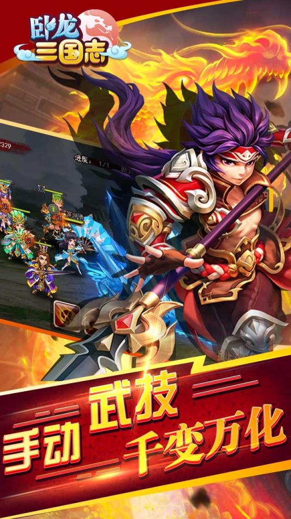 卧龙三国志九游版