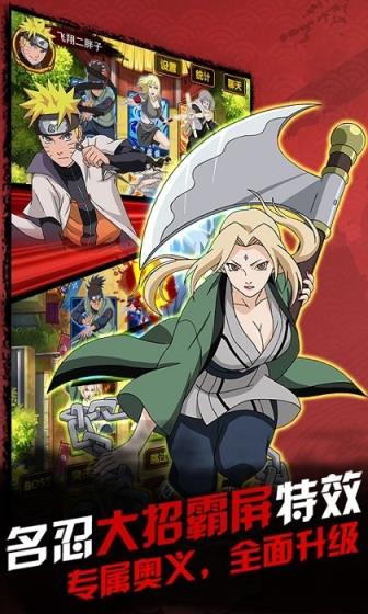 忍者超变BT版

