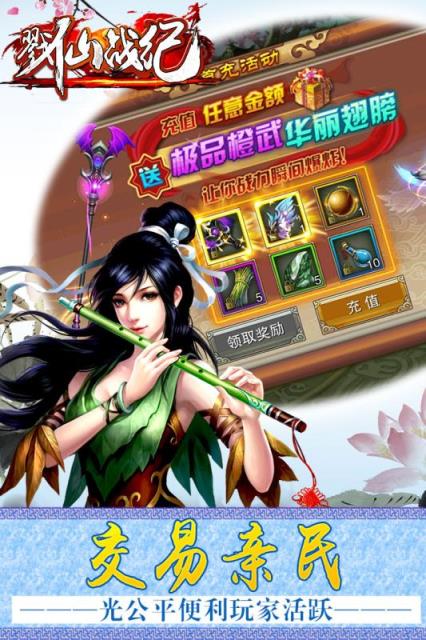 戮仙战纪手游九游版