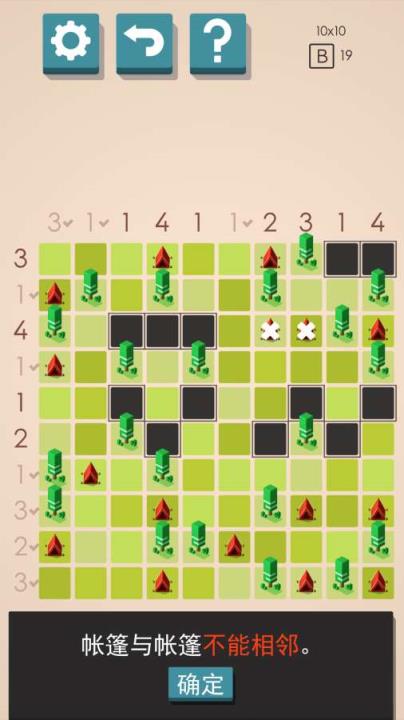 帐篷与树官方版