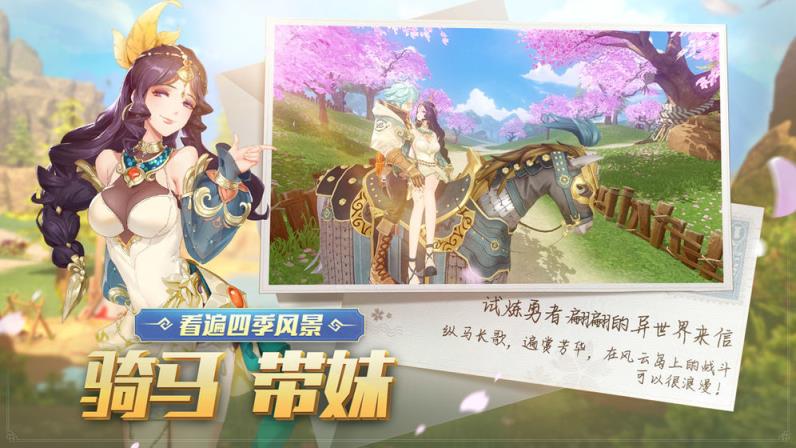 网易风云岛行动手游