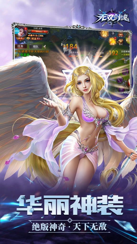 无双剑魂手游官方版