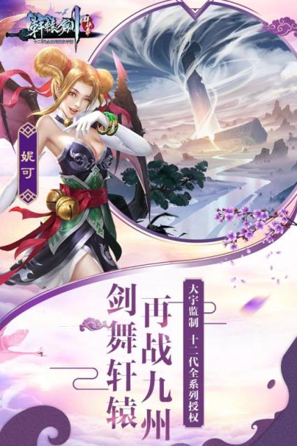 轩辕剑群侠录百度版