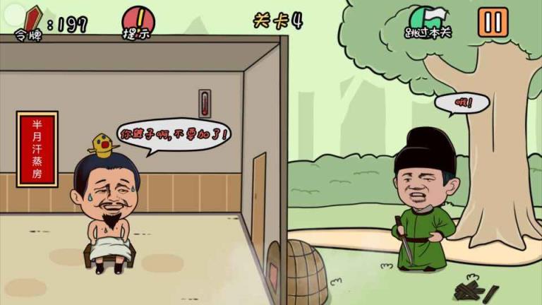 总有刁民想害朕手游