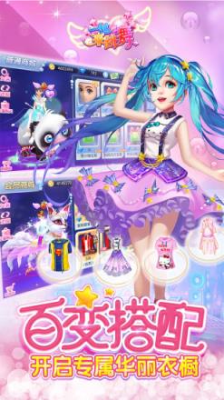 炫舞天团官方最新版