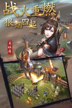 横行三国8.2.18破解版