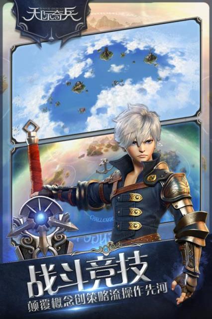 天际奇兵中文国服破破解版