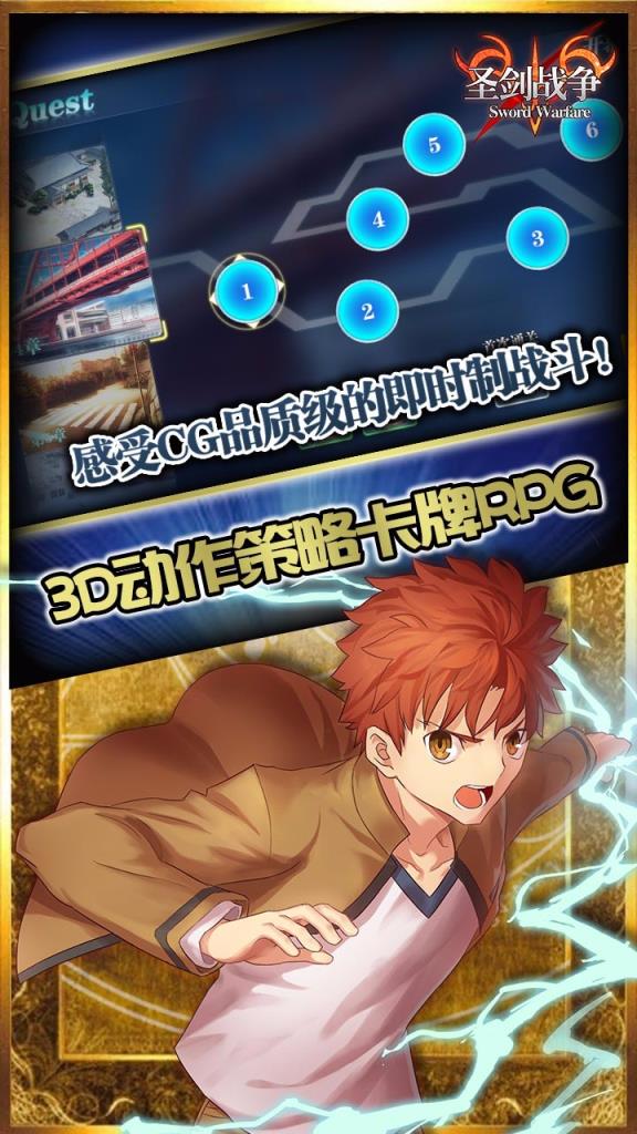 圣剑战争手游公益服