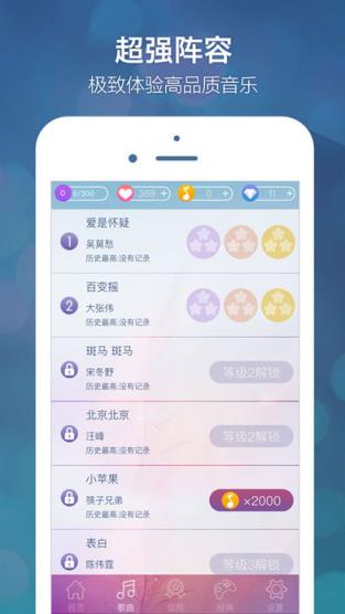 别踩音乐块儿2安卓