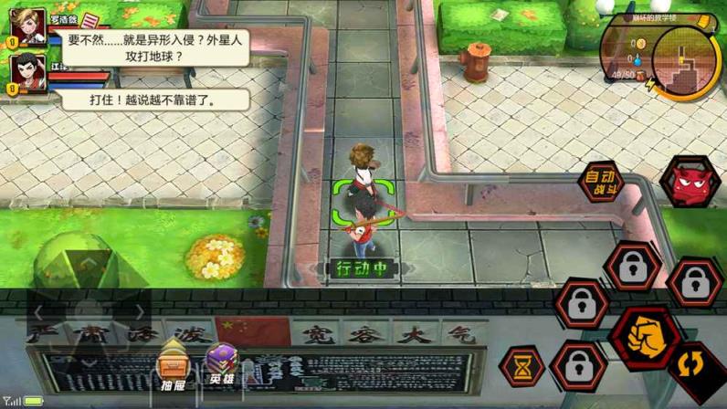 移动教室手游官方版