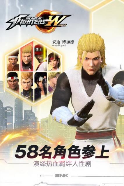 拳皇世界手游九游版
