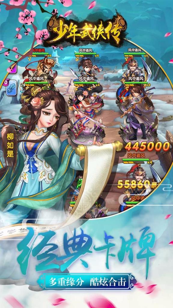 少年武侠传手游果盘版