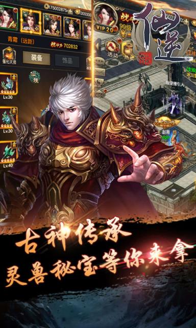 仙逆h5手游官方版