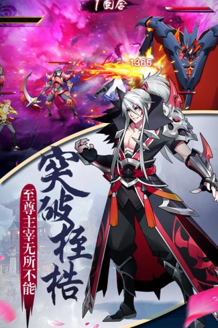 至尊大主宰手游小米版