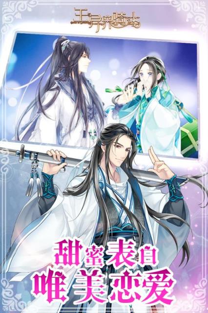 王与异界骑士手游九游版