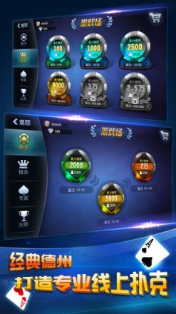 腾讯冠军扑克手游