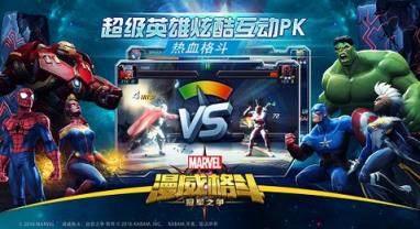 漫威格斗冠军之争内购破解版