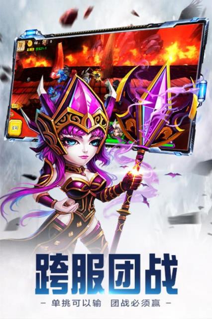 众神世界手游腾讯版