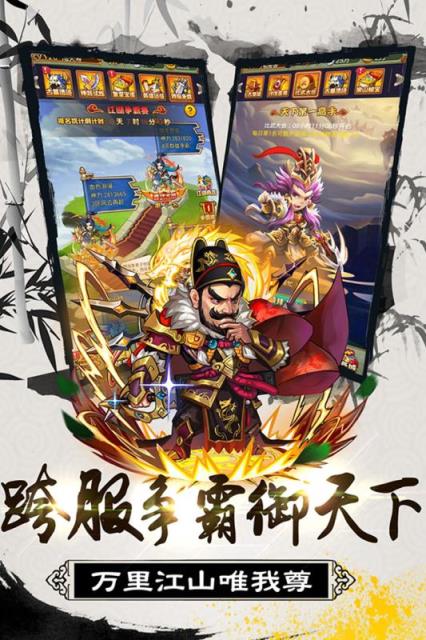 大秦帝国风云录手游九游版