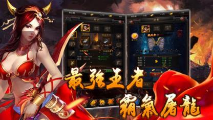 沙城天下手游官方版