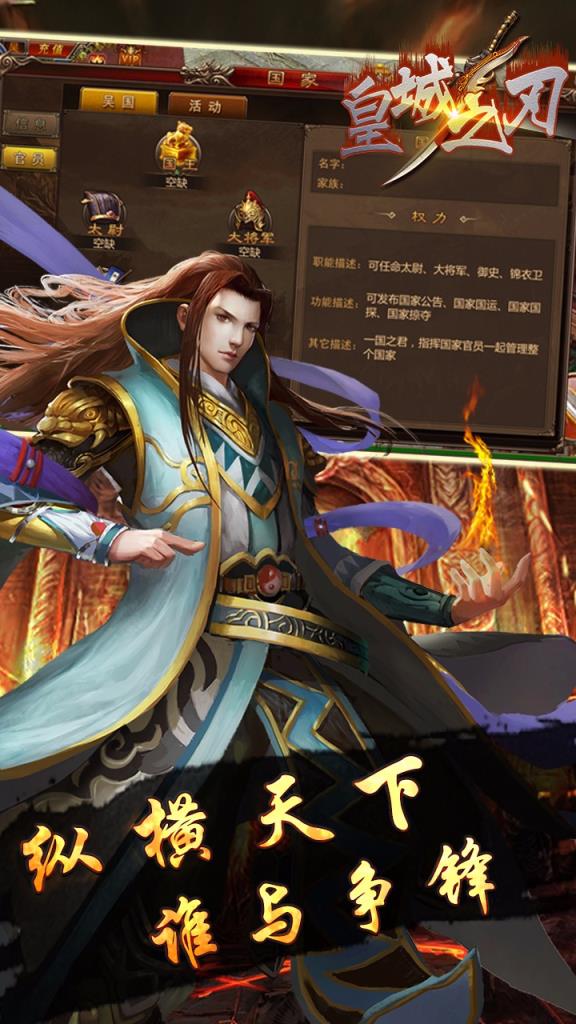 皇城之刃手游果盘版
